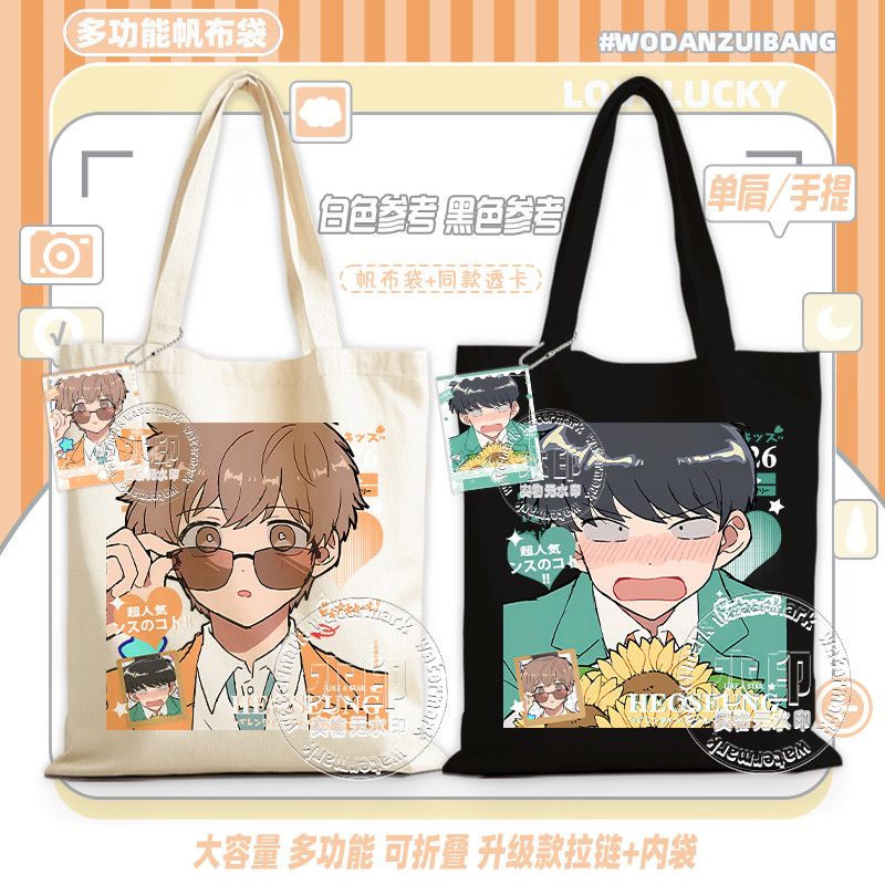 Women Accessories Pouch - ไปทำกันเถอะ นากามูระ! กระเป๋าผ้าแคนวาสผู้หญิง ลายการ์ตูนอนิเมะ กระเป๋าช้อปปิ้งแบบถือ กระเป๋าใส่ของขนาดเล็ก